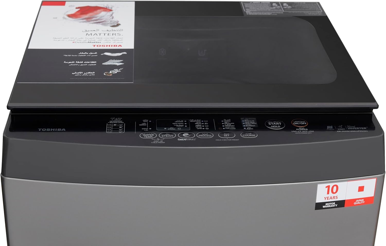 غسالة ملابس توشيبا ديجيتال فوق اوتوماتيك بتقنية الانفرتر، تحميل علوي، 15 كجم، فضي - AW-DUHN1600LUPEG(SK) - الصورة 3