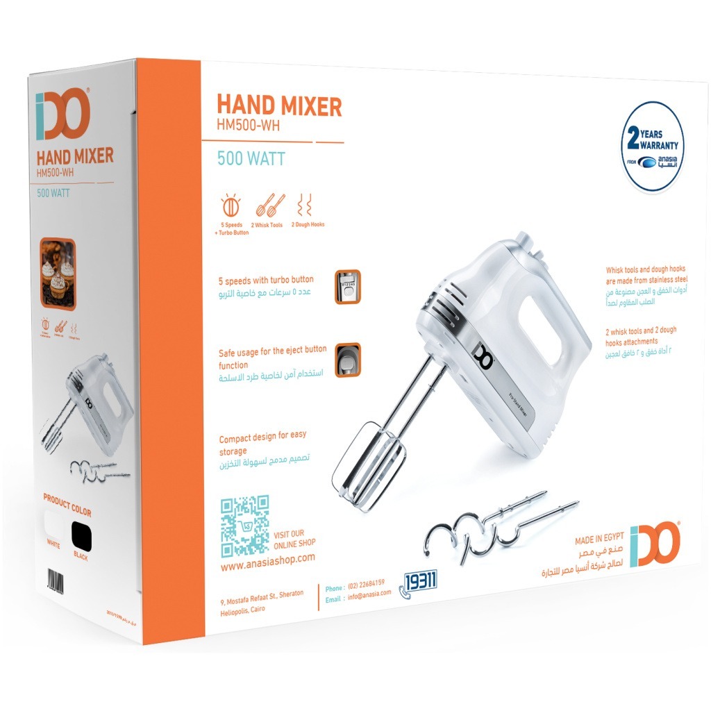 أي دو مضرب كهربائي 500 واط 5 سرعات، أبيض – HM500-WH - الصورة 5