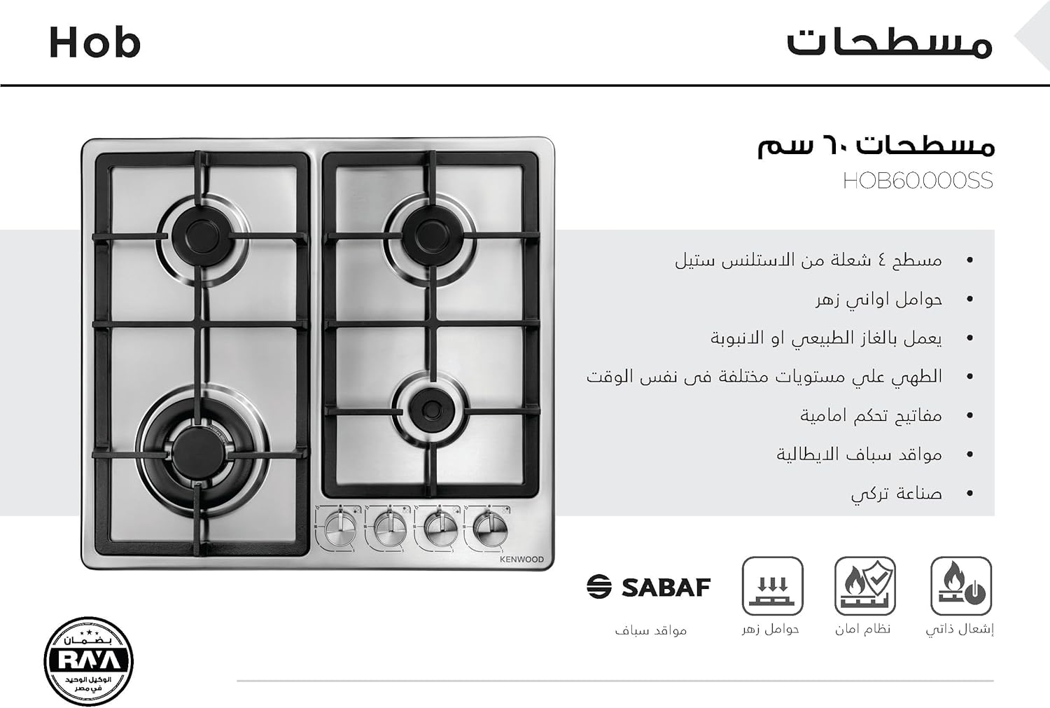 Kenwood Stainless Steel Built-in Gas Hob Stove, 4 Burners 60 cm Width HOB60.000SS - Image 3