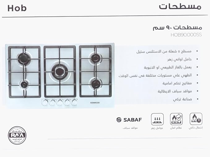 Kenwood Stainless Steel Built-in Gas Hob Stove, 5 Burners 90 cm Width HOB90.000SS - Image 3