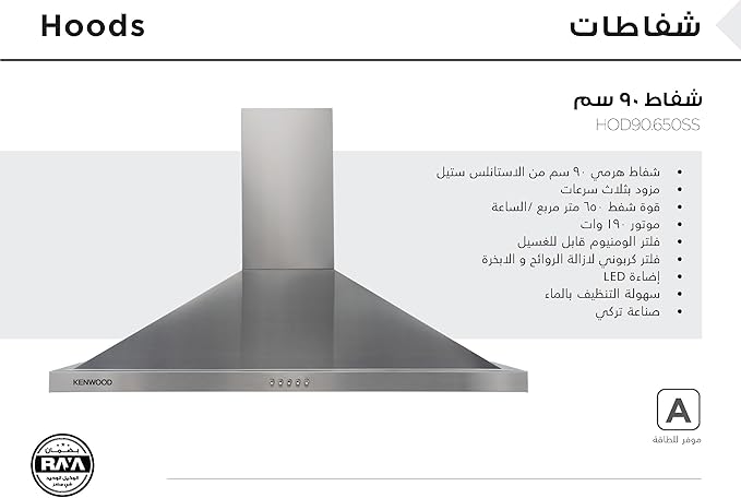 Kenwood 650 Cubic Meters/Hour Built-in Pyramid Hood, 90 cm Size HOD90.650SS - Image 2